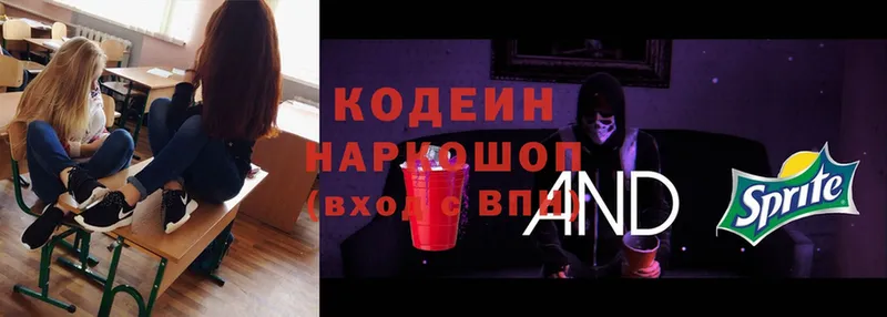 Codein Purple Drank  купить закладку  Тара 