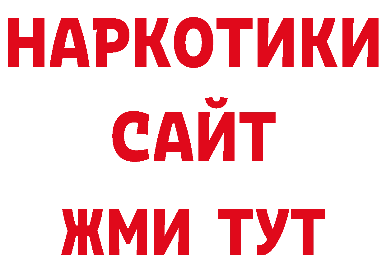 Где купить закладки? нарко площадка официальный сайт Тара